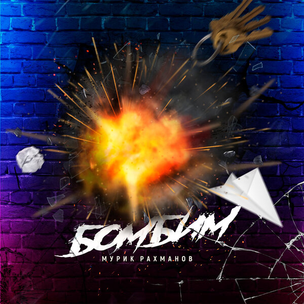 track-cover