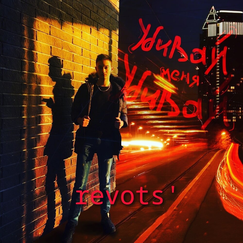 track-cover