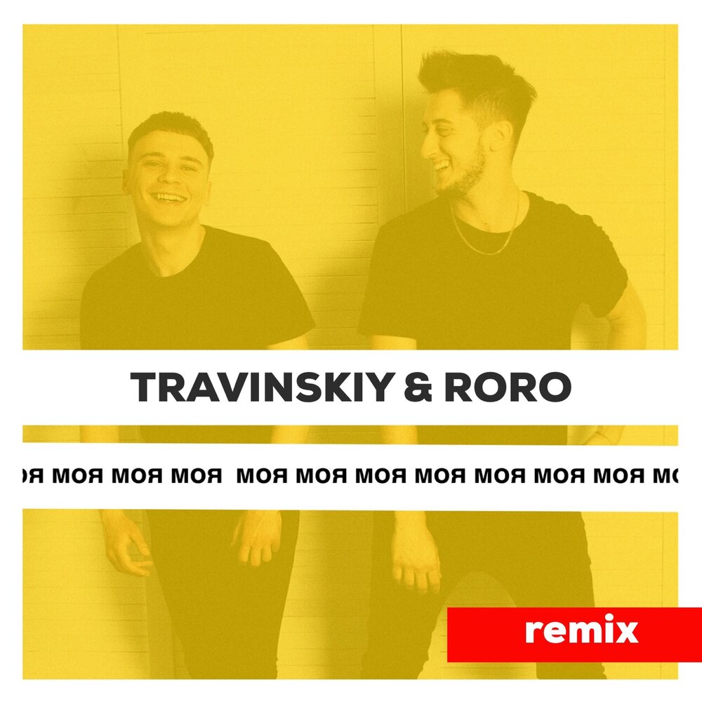 Крошка моя remix. Половина моя ремикс под гитару.