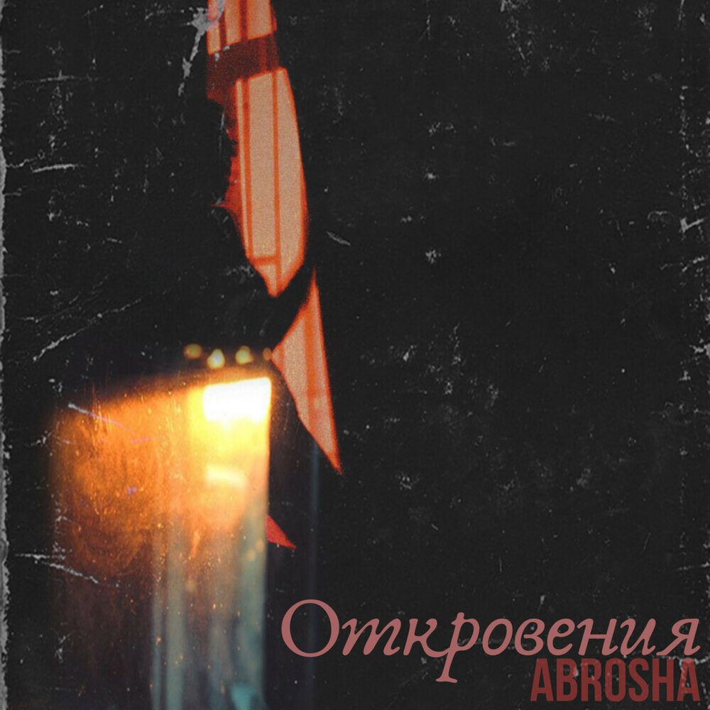 Оуджи буда бандит. 1x 0:55 откровения og buda feat. Песня откровения og. Песня откровения og. Ог буда федук откровения.