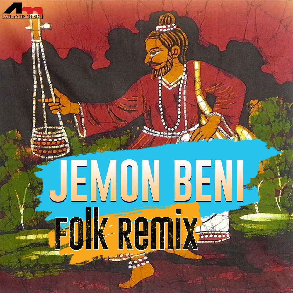 Фолк ремикс. Mp3. Mp3. Фолк ремикс. Ансамбль сувенир королев.