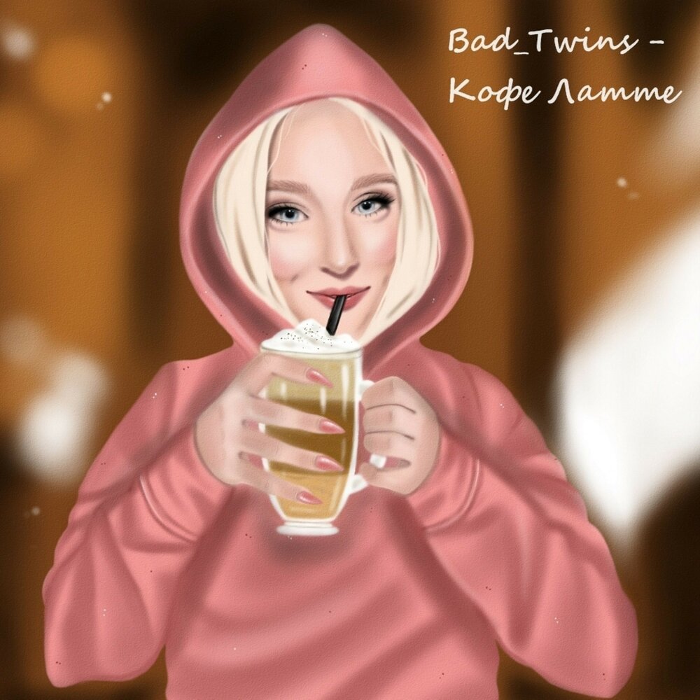 Bad twins. Фильм испорченная (2016) bad twin. Bad twins. Bad twins. Bad twins.