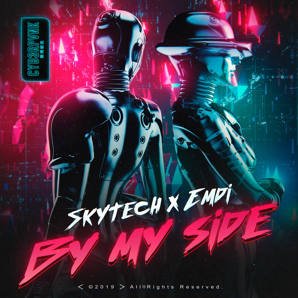 Рингтон side. Skytech DJ.