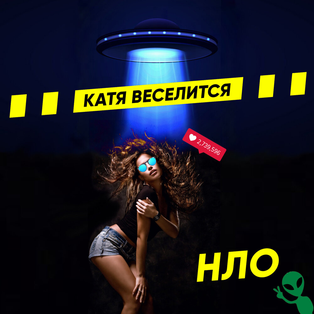 нло группа. молодость нло слушать. молодость нло слушать. тайны пришельцев и нло. Nlo певец группа.