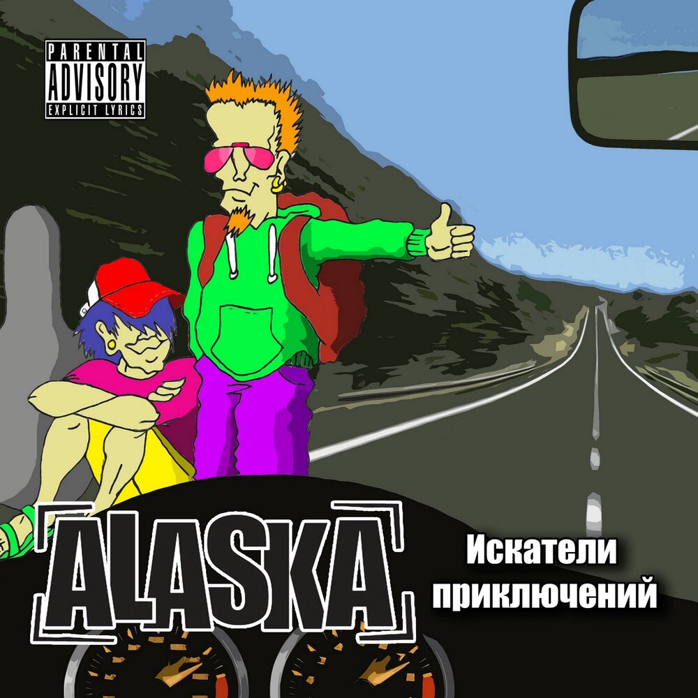 слушать похождения. незнайка возвращение гвоздика. дюма. приключения электроников 2001. свифт гулливер.