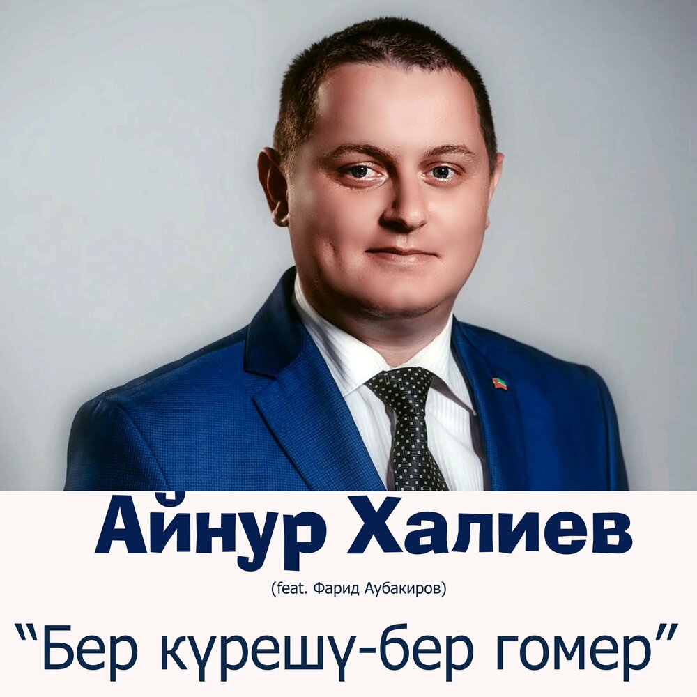 Бер курешу узе бер гомер. Туганнар картинки для группы.