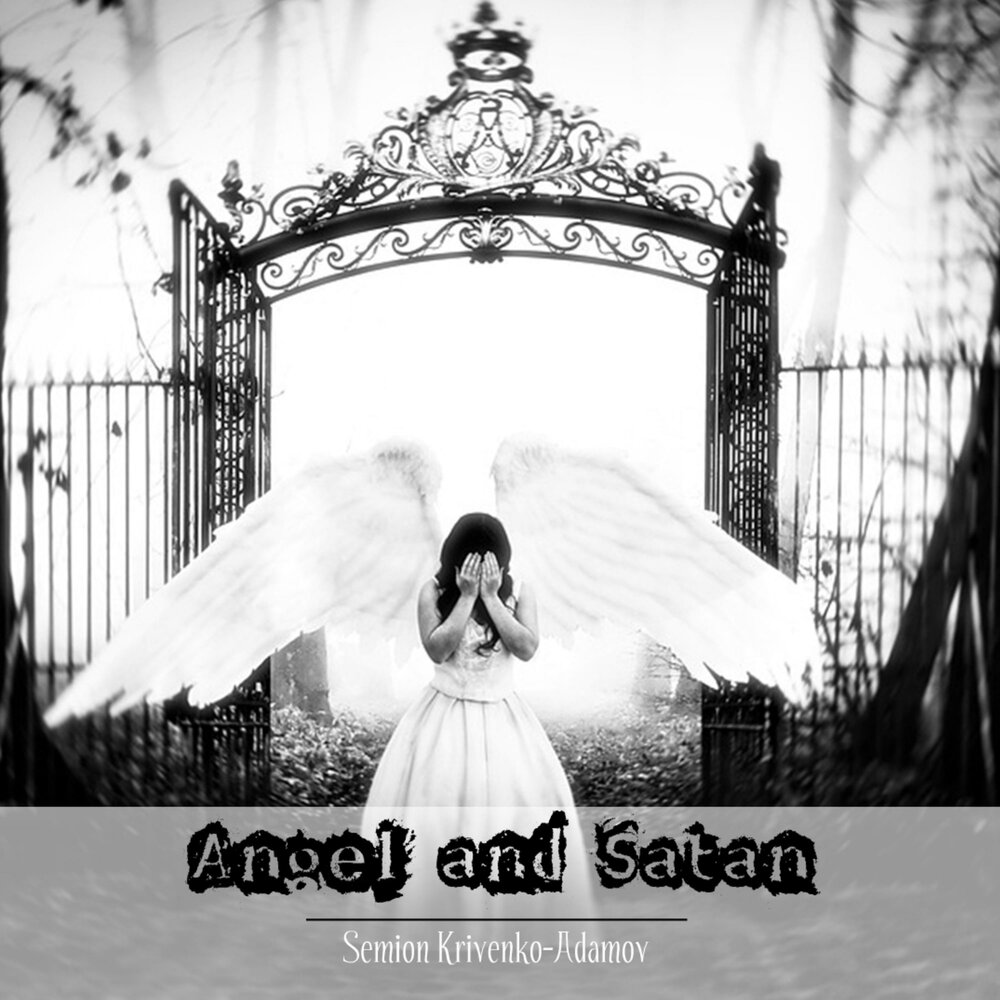 Оригинал песни песня ангела. Ангел а альбом. Песня angelochek.