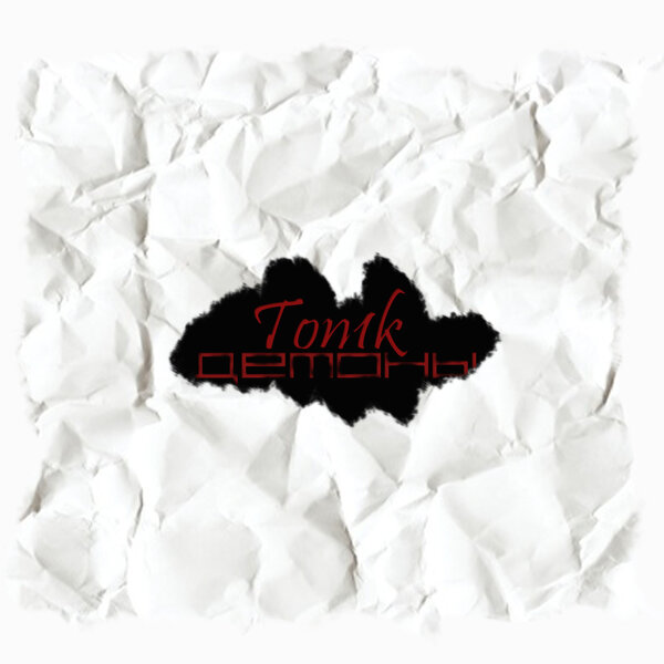 track-cover