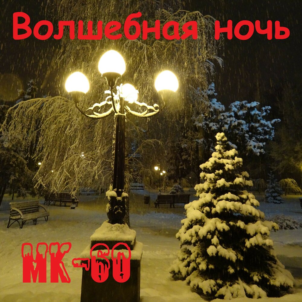 Ночные сказки. Сказочная ночь слушать. Книга сказки шахерезады 1001 ночь. Сказочная ночь слушать. Сказочная ночь.
