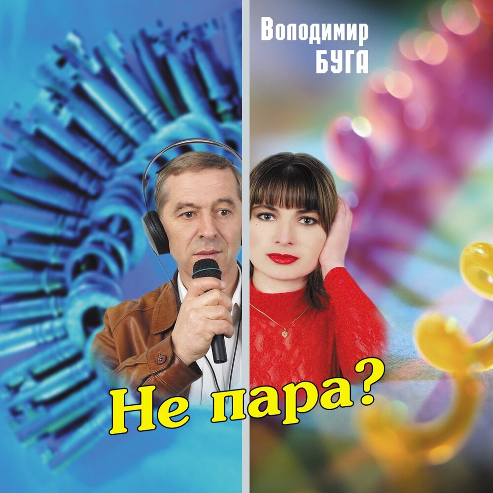 Элали. Слушать буга. Абуга. Слушать буга. Туман raikaho текст.