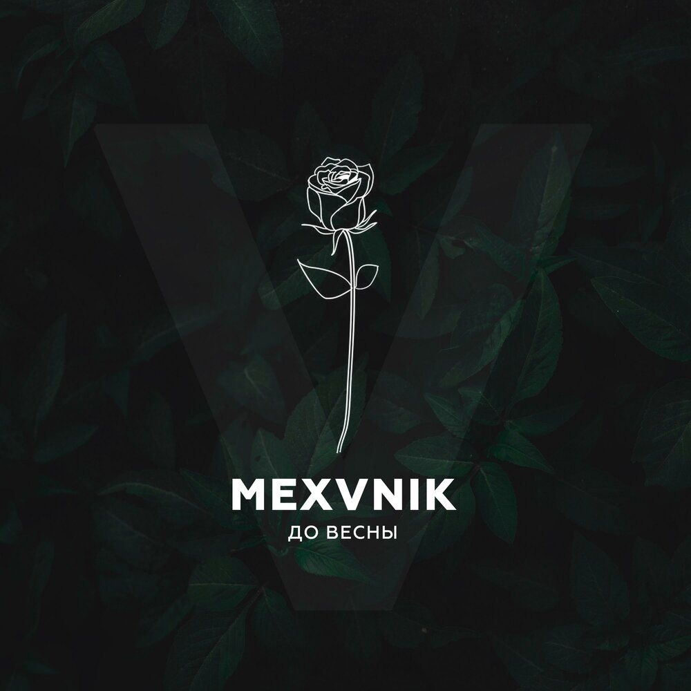 С окраин mexvnik. С окраин mexvnik. С окраин mexvnik. Простой парень с окраины. С окраин mexvnik.