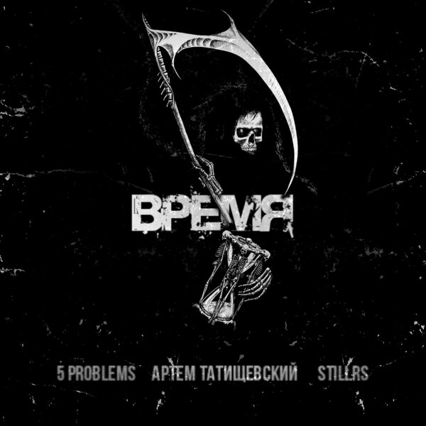track-cover