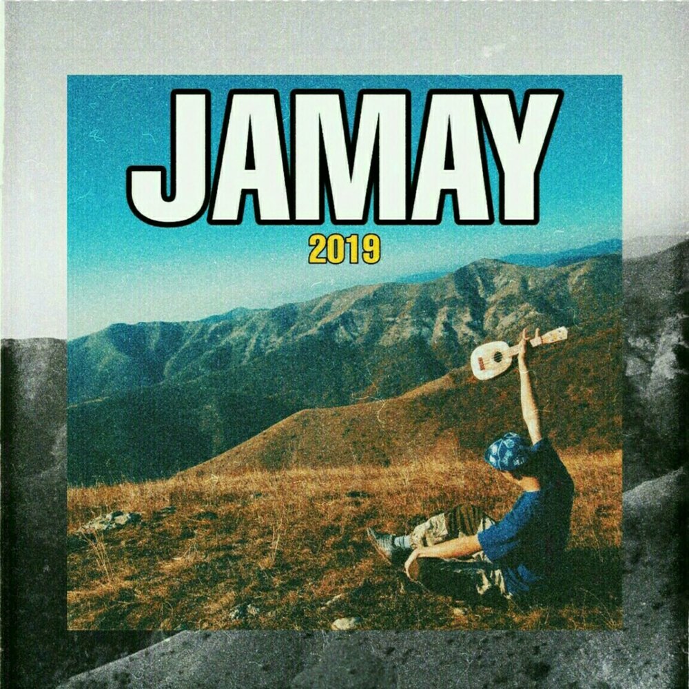 Ладо слушать. Jamay. Фирма Jamay.