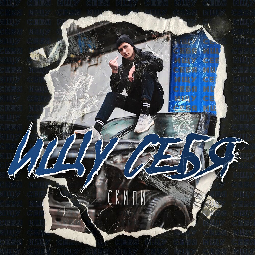 track-cover