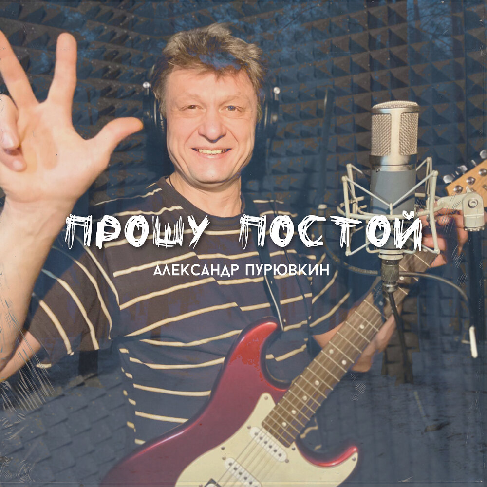 Подожди послушаю. Подожди послушаю