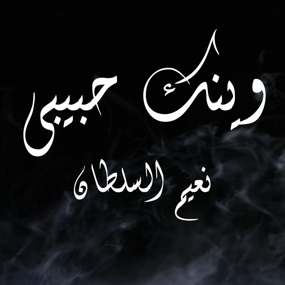 Habibi logo.