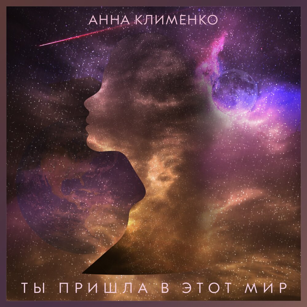 Мой мир. Ты мой мир слушать. Надписи на белом фоне. Ты мой мур. Ты мой мур.