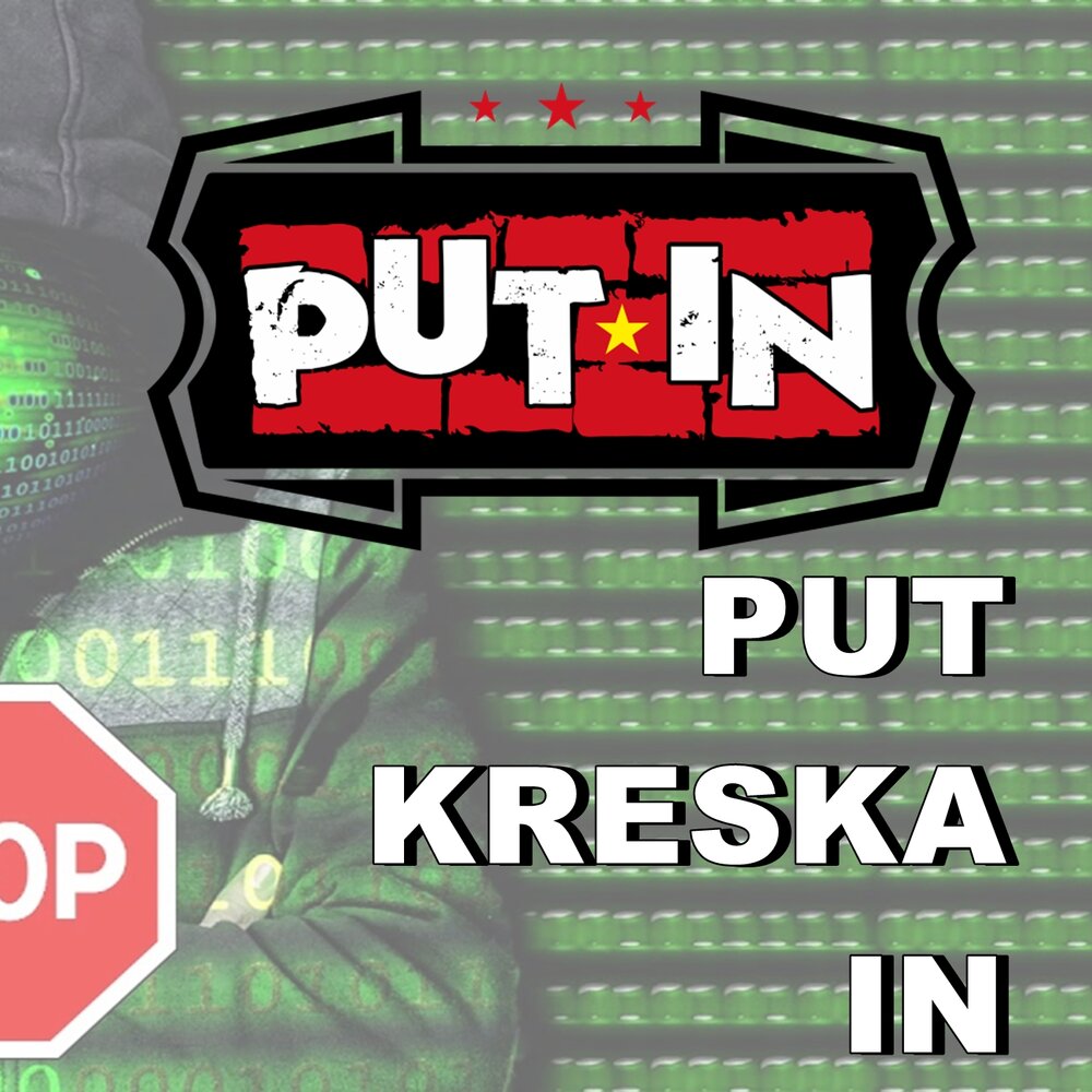 Put in песня. Kreskas.