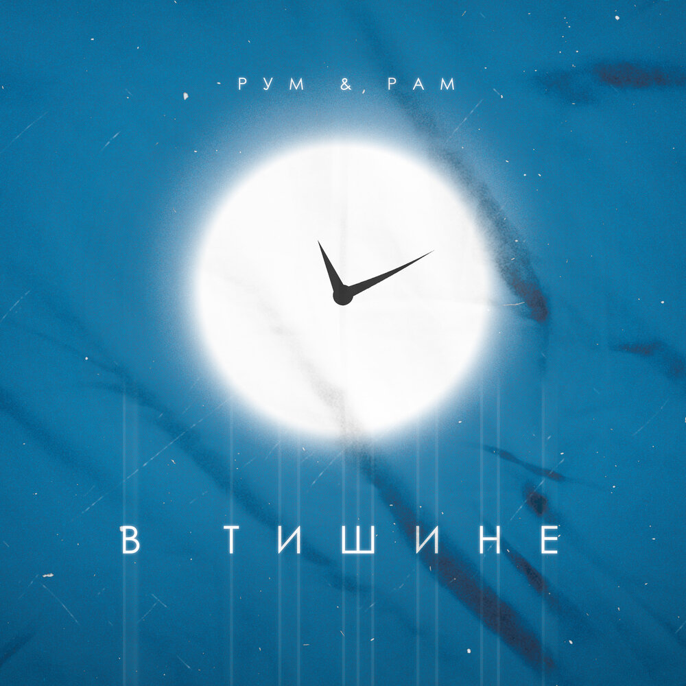 Проект тишина скачать в хорошем качестве