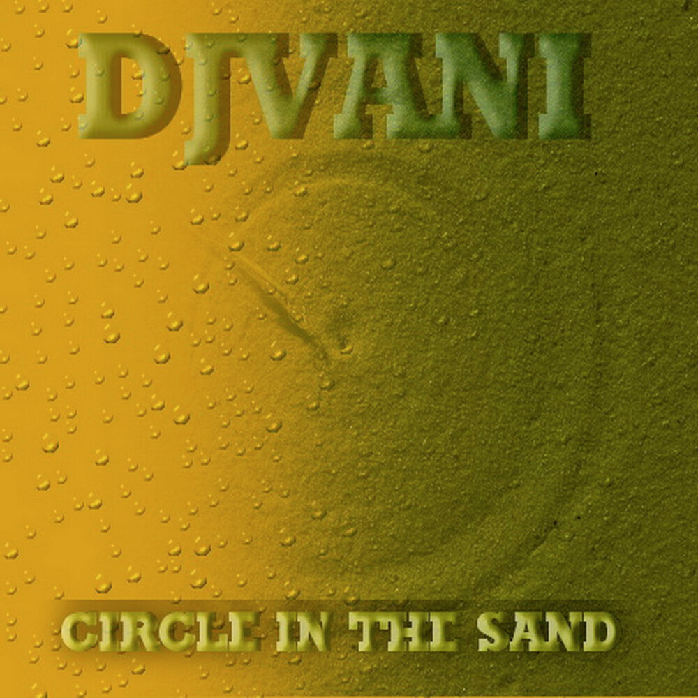 Circle in the sand. Circle on the Sand. Microwave Monkeys - circle in the Sand. Песни похожие на circle in the Sand.