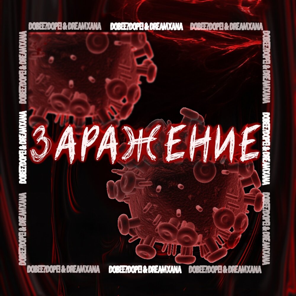 эпидемия фильм 2011. сериал заражение 2011. фильм пандемия 2011. заражение слушать. заражение 2011 кейт уинслет.