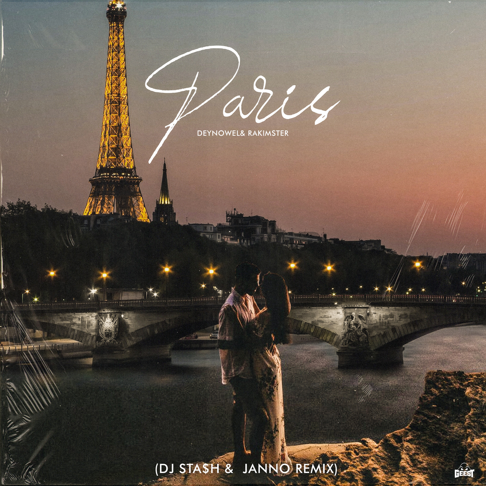 Париж саундтреки. Песня про Париж. Музыкальный Париж. Париж музыка. Музыка Парижа слушать.