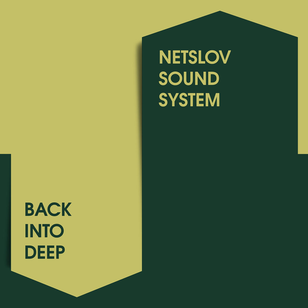Back to system. Кэшбэк надпись. Фронт офис. Front-to-back системы. Back to system.