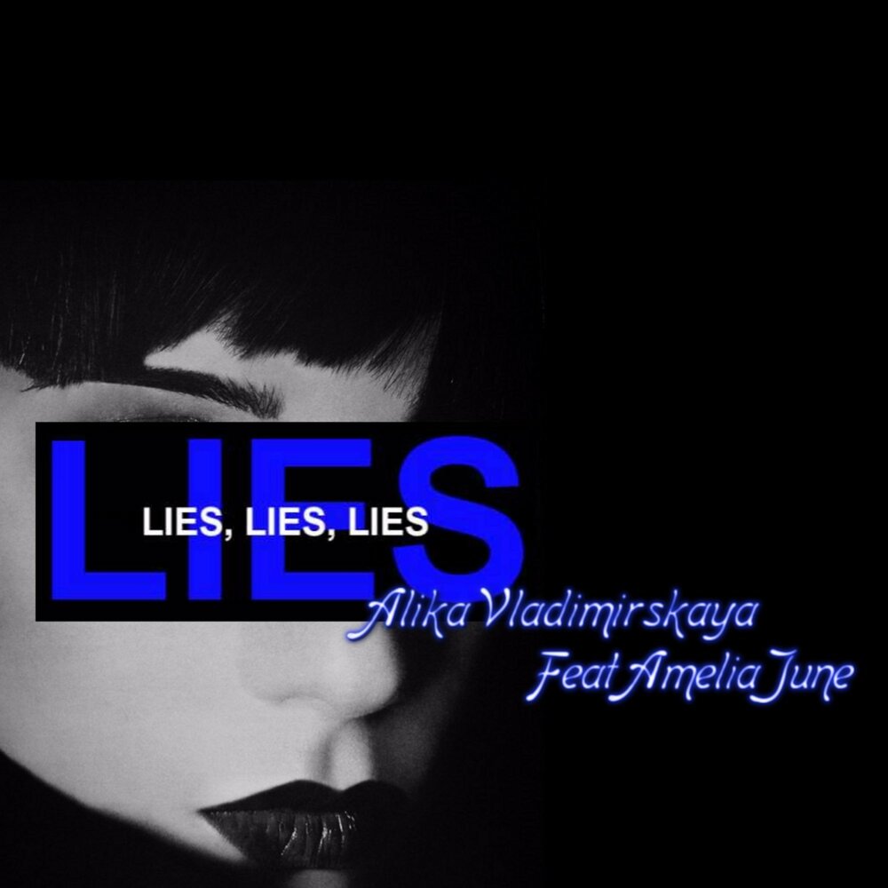 Песня лье. Lie песня. Face beautiful Lies Remix.