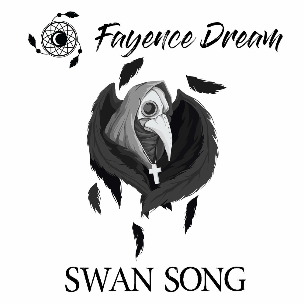 Swan song. Swan Song (album). Swan Song Шардоне. Swan Song музыка.