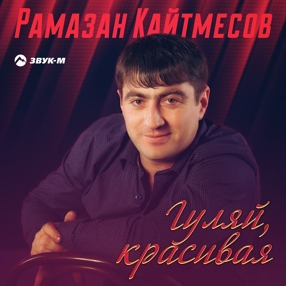 Рамазан Кайтмесов фонтаны