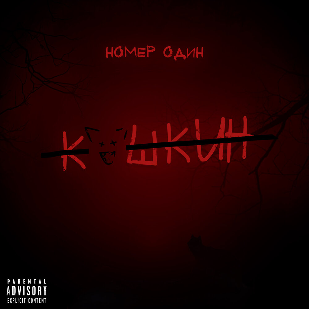 Музыка номер 1. Лсп номера альбом. Альбом номер 1. Альбом номер. G.