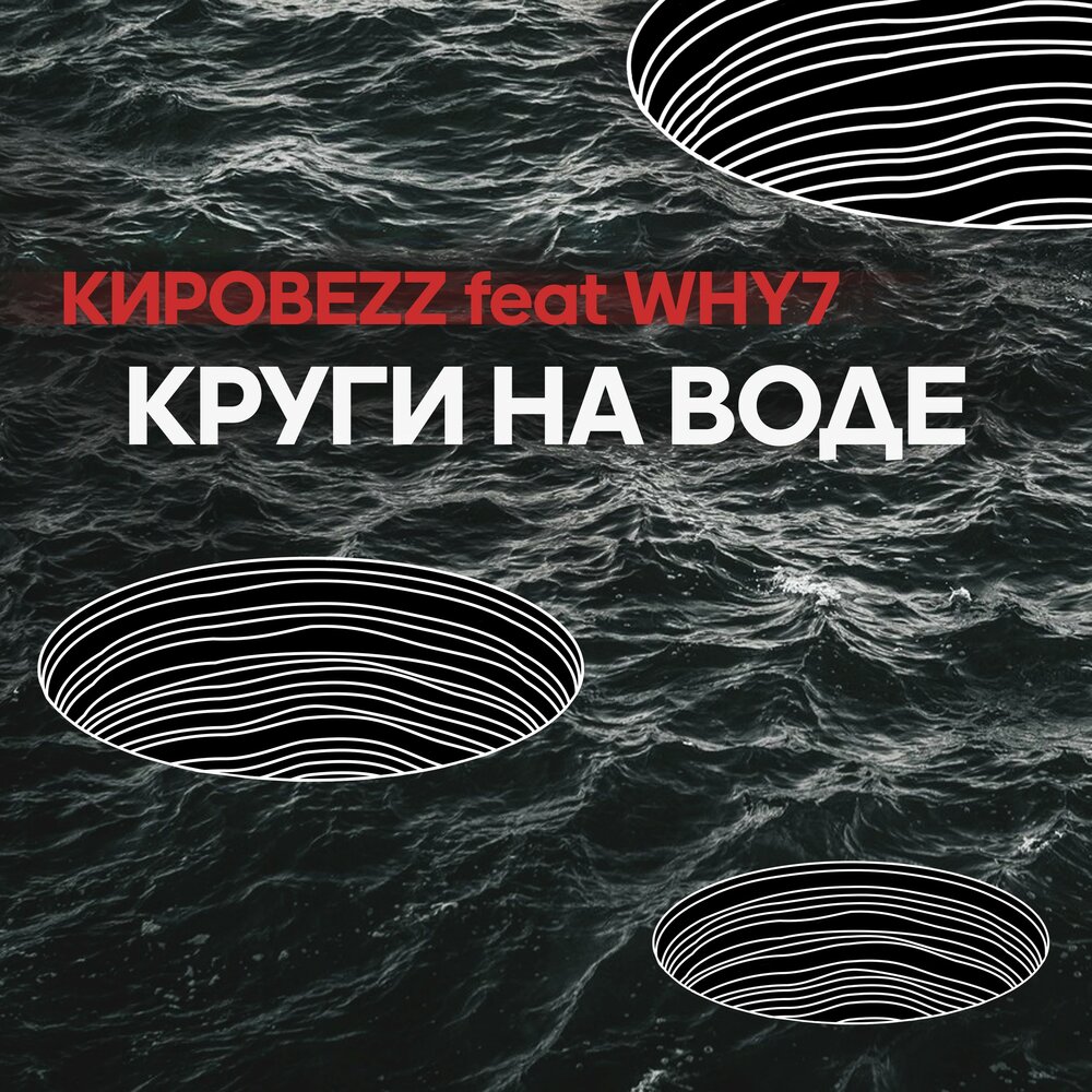 Песни круги на воде слушать. Круги на воде обложка. Grigory leps - круги на воде. Песня круги на воде оригинал.