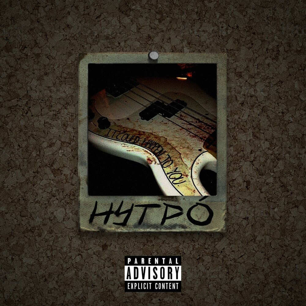 музыка нутро