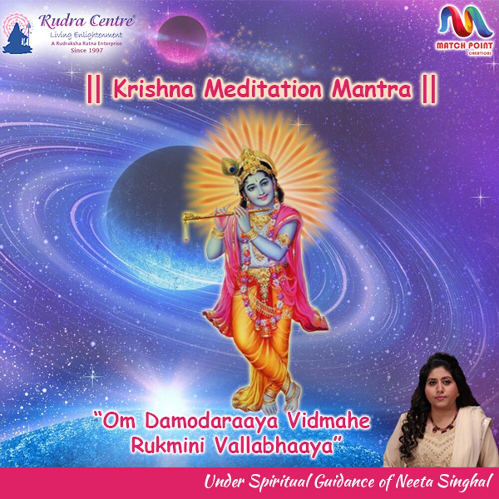 Krishna Meditation Mantra - Shailendra Bhartti. 