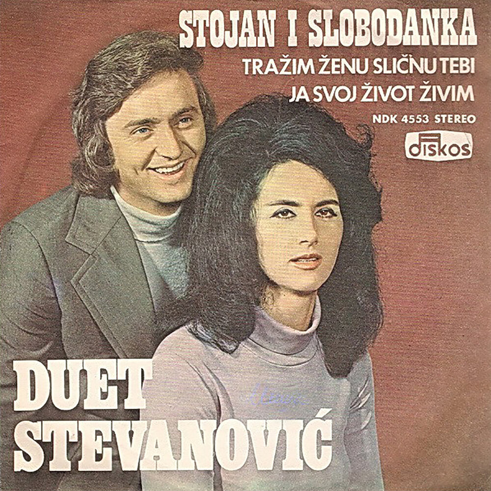 Duet Stevanovic альбом Trazim zenu slicnu tebi слушать онлайн бесплатно на....