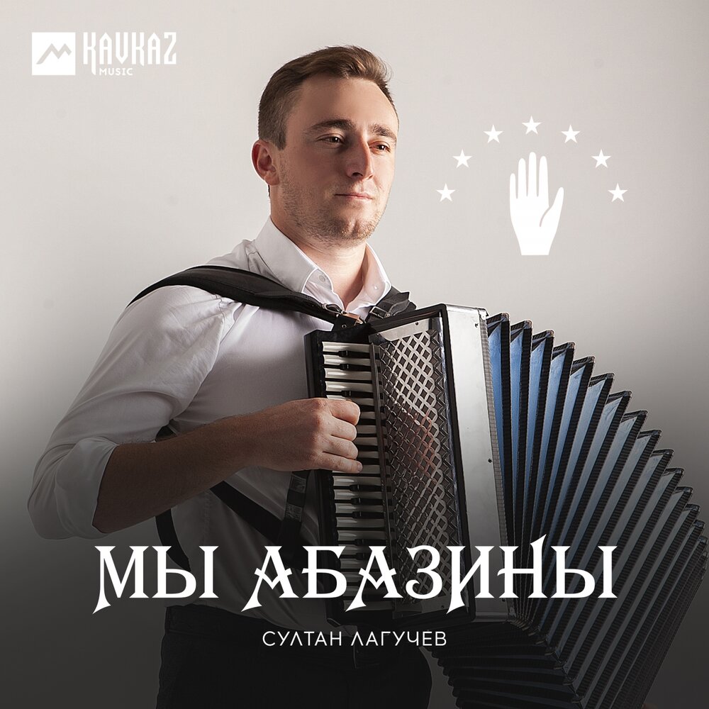 Музыка лагучев слушать