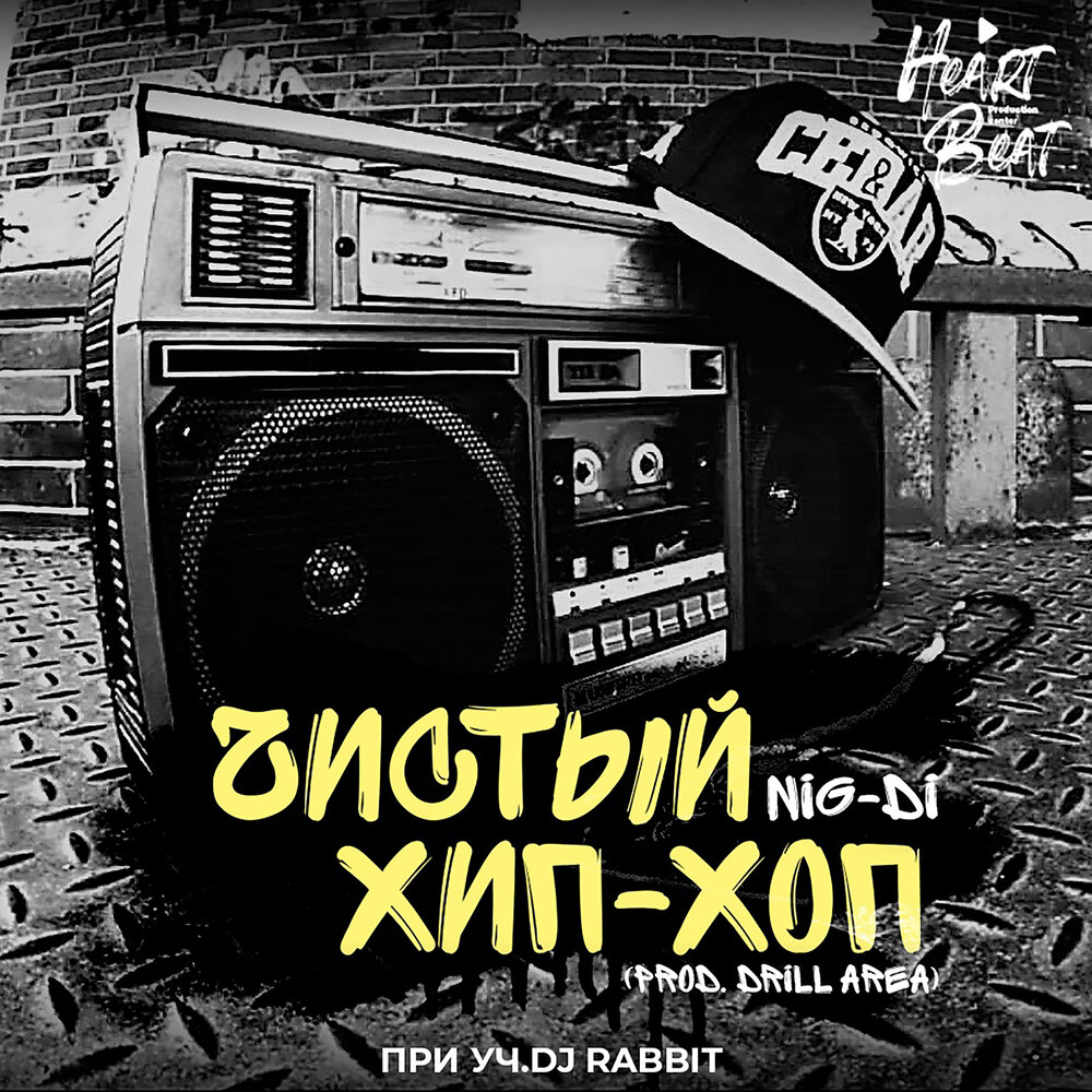 Музыка хип хоп сборник. Хип хоп 2000 русский. 1. Сборник хип хоп 2000 годов. Хип хоп сборник 90х.