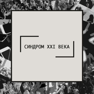 Михаил Мартынов