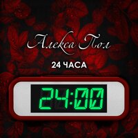 artist-cover