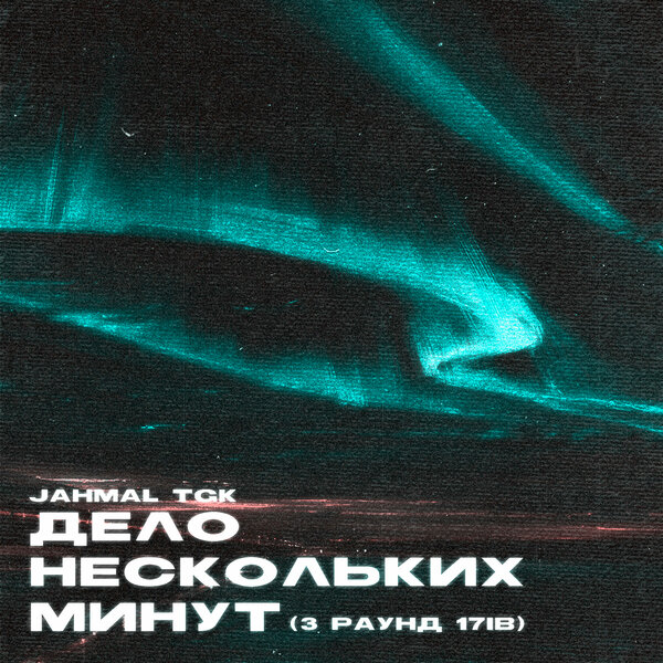 track-cover