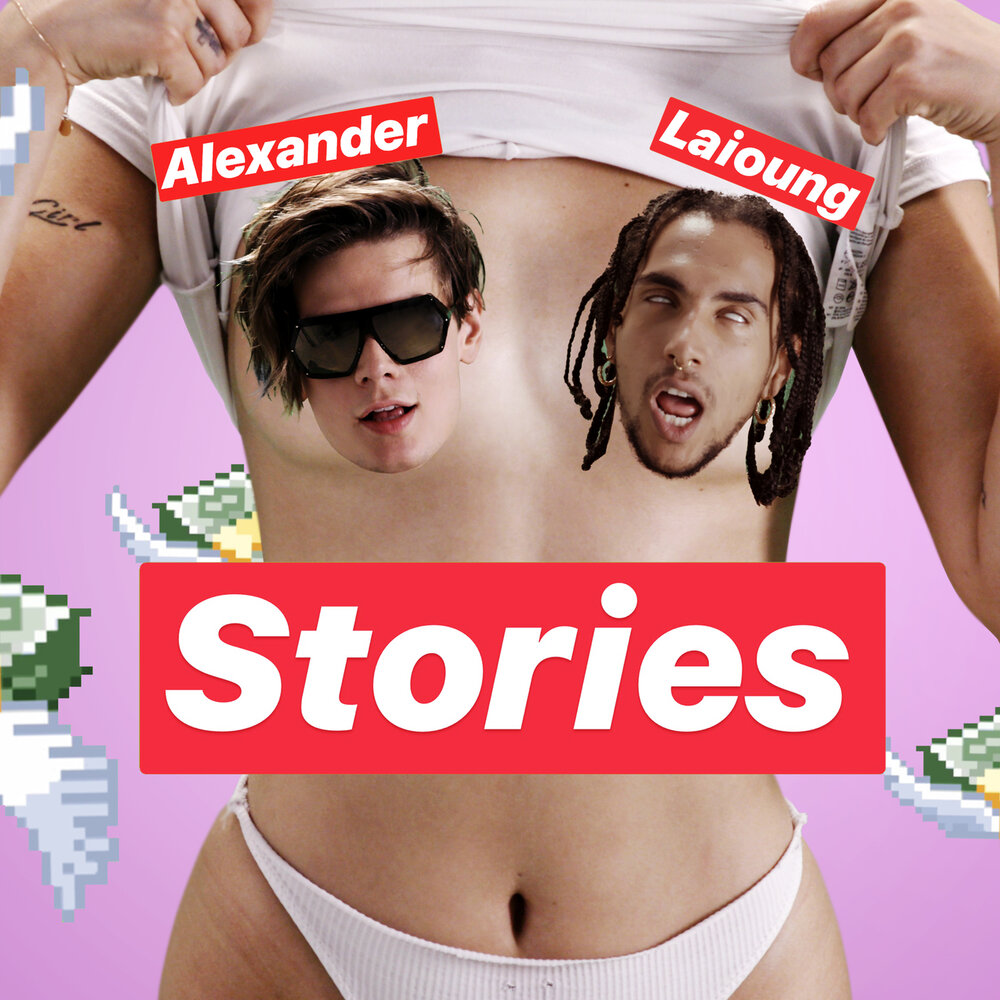 слушать песню стори. обложка песни end of the world. Confetti satellite stories. стори песня. слушать песню стори.