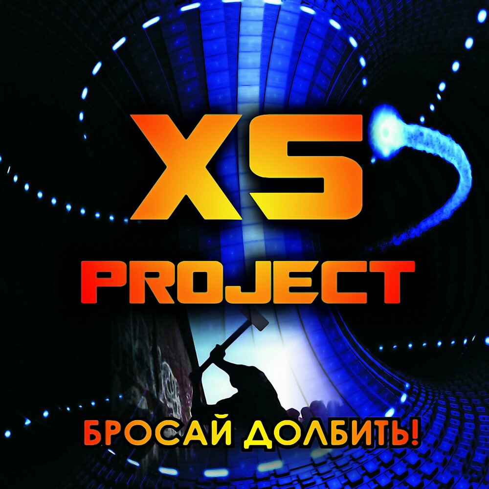 Hard bass school xs project в кашу