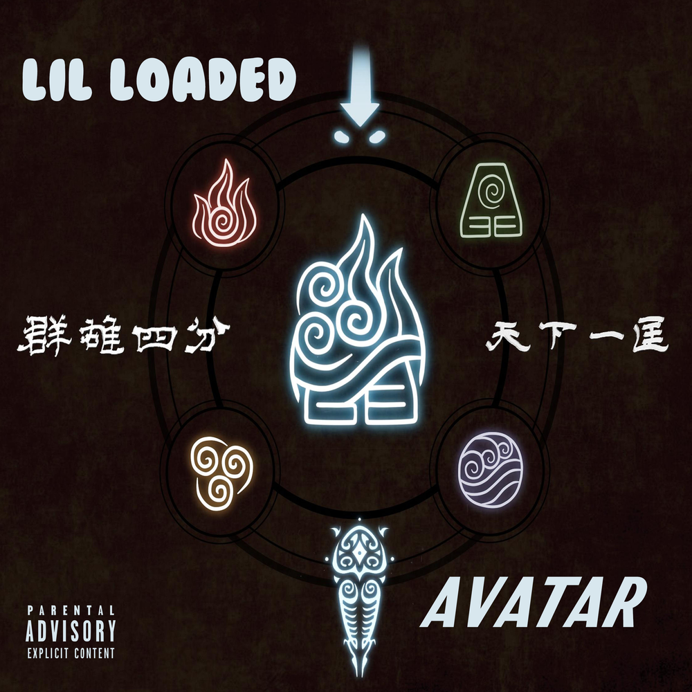 Avatar песня. Lil loaded avatar. King von Lil loaded. Avatar слушать. Аватар песня.