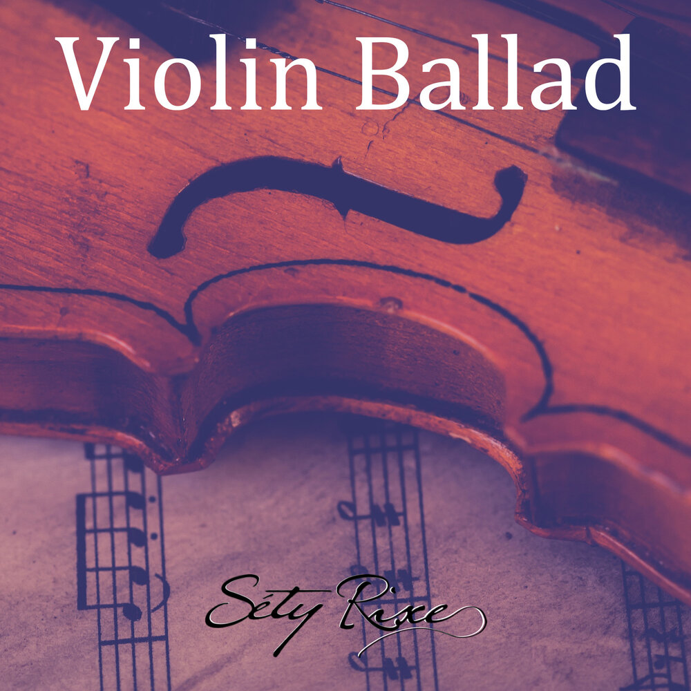 Баллада скрипка