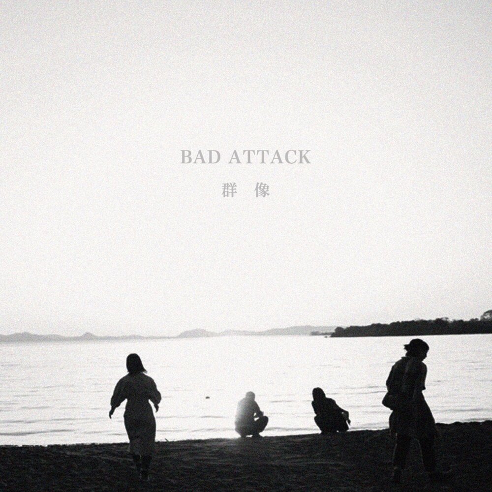 Rebeccalotus - satan-is-waitin. Dont attack. Luke howard. Dont attack. Массив аттак лого.