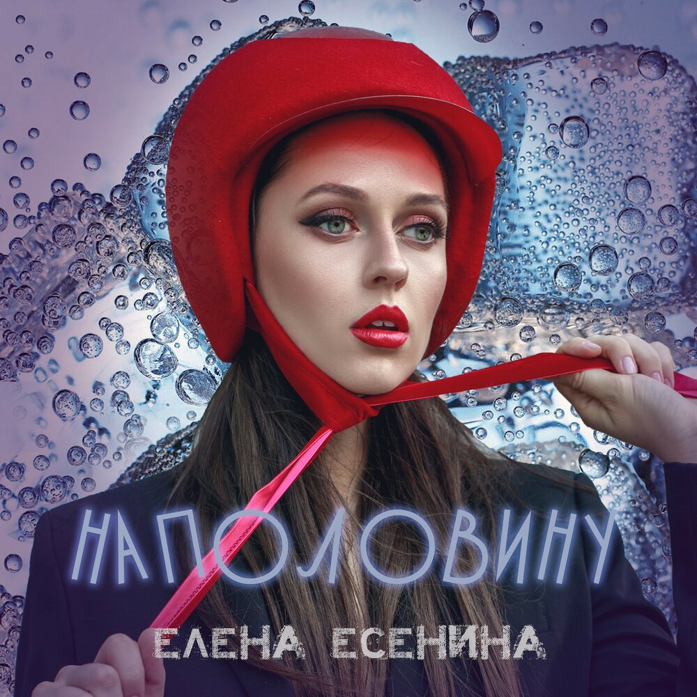 Комната елена есенина