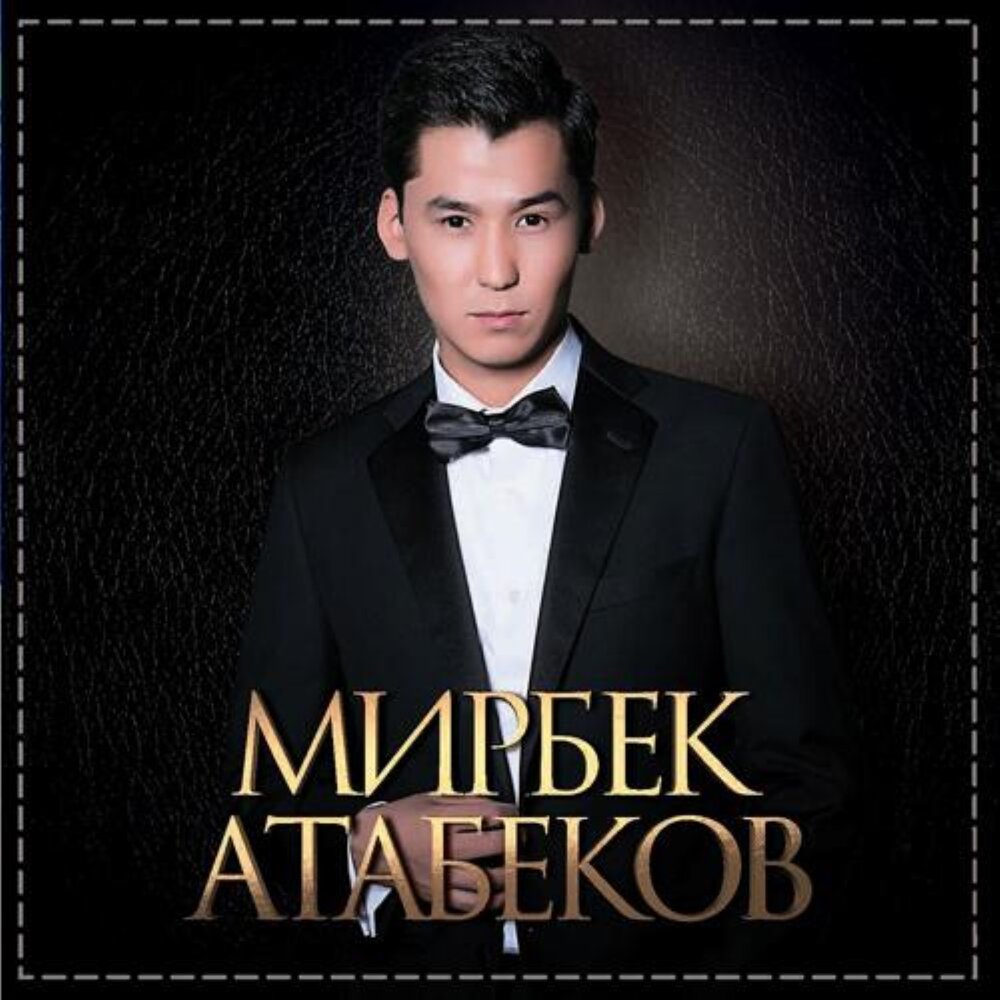 Мирбек атабеков все песни. Киргизский певец Мирбек Атабеков. Mirbek Atabekov 2023. Мирбек Атабеков 2021. Мирбек Атабеков 2023.