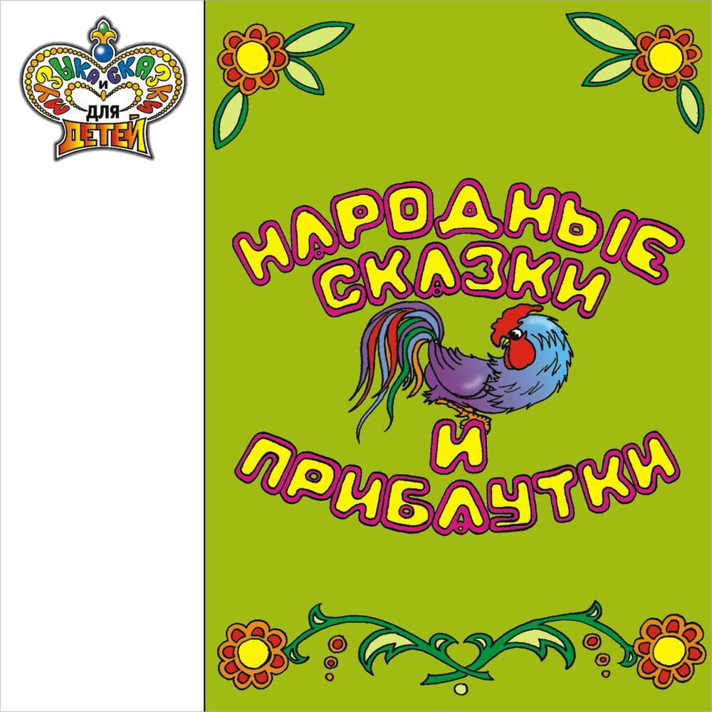 У страха глаза велики Вера Фунтикова слушать онлайн на Яндекс Музыке