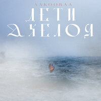 artist-cover