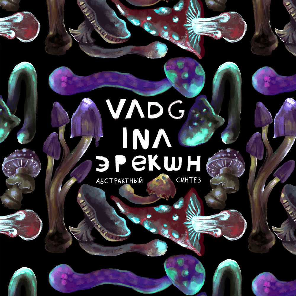 Федор чистяков рисунок. Immigrant song. Эмигрант сонг. Эмигрант сонг. Федор чистяков emigrant song.